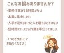 オンライン秘書、オンライン事務代行いたします 単発、継続、安い、資料作成、データ入力、土日対応、在宅、速い イメージ2