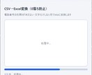 CSVを文字化け・0落ちさせずExcel変換します 電話番号の先頭0が消えない・文字化けしない安心のCSV変換 イメージ3