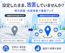 GoogleマップMEO対策で集客を改善します 広告代理店15年の私がGoogleマップで集客支援します！ イメージ2