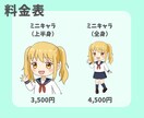 ブログ・SNS用のオリジナルミニキャラ描きます SNSやブログにぴったりな“専用”のミニキャラを描きます♪ イメージ2
