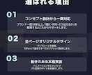 モニター価格！オリジナルデザインサイト制作します 誰に何を届けるか。競合差別化したHPを設計から制作します イメージ3