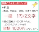 2文字1円！画像、写真の文字をテキスト化します 日本語、中国語、手書きもOK！PDF、資料、画像の文字起こし イメージ6