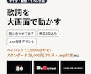 ライブ・配信用リリックモーションを作成します 歌詞を大画面で動かす。編集できる .aep 付きプランも イメージ1
