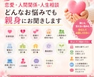 恋愛・人間関係・人生相談等お悩み親身にお聞きします 一人で悩まずにお気軽にご相談下さい。いつも貴方の味方です。 イメージ1