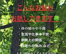 3分歓迎◇お体の不安や心配ごとをお聴きします お体の悩み・健康 体質改善 闘病 障害 更年期　東洋医学 イメージ5