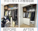 収納1箇所、お片付けの徹底サポート致します あなたに合った片付け方法や収納を提案します★ イメージ2