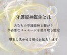 あなたのことを知る守護龍神からの導きを伝えます ★流れ・メッセージ・今必要なことが明確になります★ イメージ8