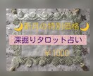 4月までの特別価格【️新月の時期に特別鑑定】します 牡牛座新月時期の悩みをカードから必要な答えをお伝えします イメージ1