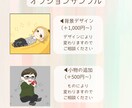 かわいいデフォルメイラスト作成します お写真を元にポップに可愛いイラストに仕上げます イメージ6
