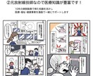 セールスライティングを意識した広告漫画を作ります 認知拡大・SNS・LINE・チラシ・LPや広報・採用活動に！ イメージ3