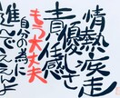 エスパーのように文字書きます カメラマン仲間たちにエスパーと言われたあゆむん イメージ1