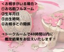 どんなお悩みでも2つ鑑定いたします 片想い/復縁/結婚/子宝/金運/仕事/転職/親子/推し活など イメージ6