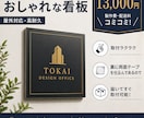 店舗看板製作｜簡単取付・屋外対応・実物製作致します 屋外パネル・サイン｜初心者安心の簡単取付・実物納品・送料込 イメージ1