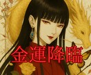 金運降臨！ユダヤの富の教えで秘術解放いたします ユダヤ式秘術を解放！金運開花セッション☆開運待ち受け画像付き イメージ1