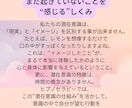 やりたい！でも・・から卒業！踏み出すサポートします 心地良く生きるため、潜在意識へアプローチ！ イメージ5
