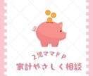 扶養と収入の壁をわかりやすくサポート・整理します 【２児ママFP】正社員、派遣、専業主婦、パート経験済み イメージ1