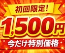 売れるSNSプロフィールに改善します 読まれる自己紹介に改善し集客強化します‼ イメージ2