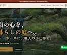 建設業・職人さん専門でホームページを作ります 現場を20年見てきた発注側が、腕が伝わる一枚に。 イメージ6