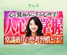 ぱっと目に止まるおしゃれなサムネイルを作成します 最短翌日！視認性重視の高品質なサムネイルをあなたにお届け！ イメージ2