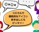 シンプルだけど目にとまるハッピーアイコン作ります シンプルだけどどこかコミカル！色のチカラで目を引くアイコン イメージ2