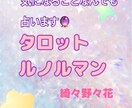 色々見たい方！占います その時に占いで見たいことを幅広く、承ります（╹◡╹） イメージ1