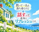 夫・旦那・彼氏！ダメンズ・ダメ男の愚痴全部聞きます モラハラ・浮気・借金・ギャンブル・ワンオペのストレス解消に！ イメージ2