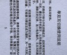 日本語、中国語の相互翻訳します 中国人で日本に8年住んでいる女子高生、日常に中国語使ってます イメージ2