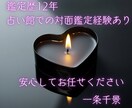 彼の本音・深掘り鑑定｜気持ちと未来を読み解きます より深く知りたい※本気の方※限定 イメージ5