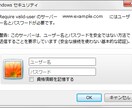 WEBサイトにパスワードを設定します。 イメージ1