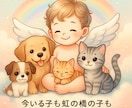 深く深く今いる子も虹の橋の子も視させていただきます 言葉にできない想い、あなたの代わりにお伝えいたします☺︎ イメージ1