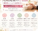 恋愛　夫婦　人間関係を良くする鑑定をします 宿曜占星術、算命学を使って鑑定します イメージ1