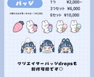 Twitchスタンプ･バッチ制作します アニメーションスタンプ対応◎VTuberさんを応援したい！ イメージ3