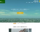 戦略反映型・個人中小企業向けホームページ制作します 導入後も、すぐに戦略をサイトに反映できる設計で事業を加速！ イメージ9
