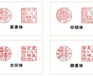 電子印鑑を０から作成します 法人実印・角印など最短翌日渡しも可能になります。 イメージ4