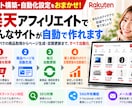 楽天アフィリエイト対応の自動化システムを構築します 楽天APIで商品取得・ページ生成・定期更新を自動化 イメージ2