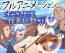 アニメーション映画クオリティのMV制作します 音楽✖️物語で曲を"記憶"に変えます。手描きアニメの感動を! イメージ1