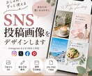 Instagram投稿画像をおしゃれに制作します 見やすく伝わるSNS画像を丁寧にデザインします イメージ1