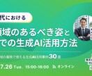 即日対応可！様々なサムネイルをデザインします 法人様からのセミナー・ウェビナー集客用サムネの実績多数あり イメージ3