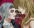 格安！オシャレな厚塗りイラスト描きます カッコイイ系/美人系可愛い系描き分け！アシスタント業務も可 イメージ8