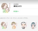 世界に1つだけ！アナタのLINEスタンプ作ります 仕事や学校の自己紹介で印象に差がつく！ イメージ4