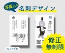 写真入り!名刺デザインをお届けします 一発で覚えてもらえる特別な名刺を。 イメージ1