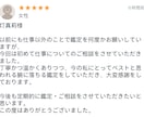 5月末まで価格⭐︎霊視歴30年越企業鑑定士が視ます 進むべき方向、人間関係、才能、転職、天職、出世、仕事の悩み イメージ5