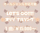 どこからでも満足いく楽曲を制作致します 著作権譲渡、商用利用OK！完パケまで全て対応致します イメージ1