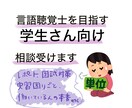 言語聴覚士を目指す学生さんの相談のります 実習の悩み、就活の悩み、国家試験対策なんでもOK！ イメージ1