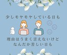 モヤモヤした気持ち、お話聞きます 肩の力をフッと抜いて、安心して話せる時間を提供します♪ イメージ2