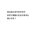 継続版:適格請求書対応の請求書作成代行をします 現役経理が請求書作成をお手伝いします！ イメージ1