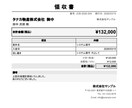 受注管理システム 見積〜入金まで一括管理できます 見積・受注・納品・請求・入金がスプレッドシートだけで完結！ イメージ7