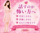 男性限定♥️女性との会話練習♥️優しく寄り添います 女性と話すのが苦手な方♥️緊張する方♥️一緒に練習しませんか イメージ4