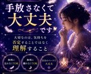 離れたいのに離れられない理由を視ますます 霊感タロットで苦しさの原因と心が軽くなるヒントを読み解きます イメージ6