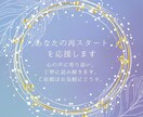 潜在意識を整えて波動を高めます 潜在意識を読み解く心理スピリチュアル鑑定士がサポートします イメージ7